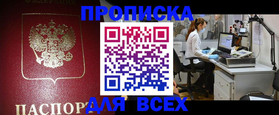 временная регистрация надежно в Морозовске