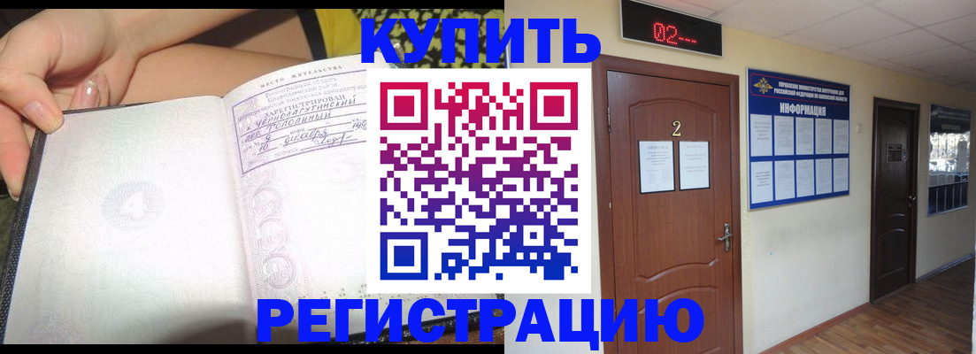 временная регистрация 2025 в Морозовске