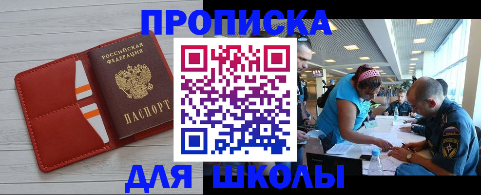 прописка гарантия в Морозовске