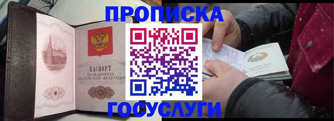 миграционный учет в Морозовске