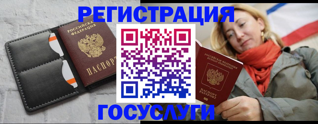 временная регистрация для школы в Морозовске