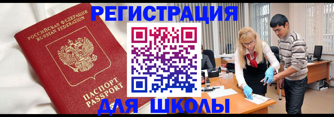 временная регистрация адрес в Морозовске