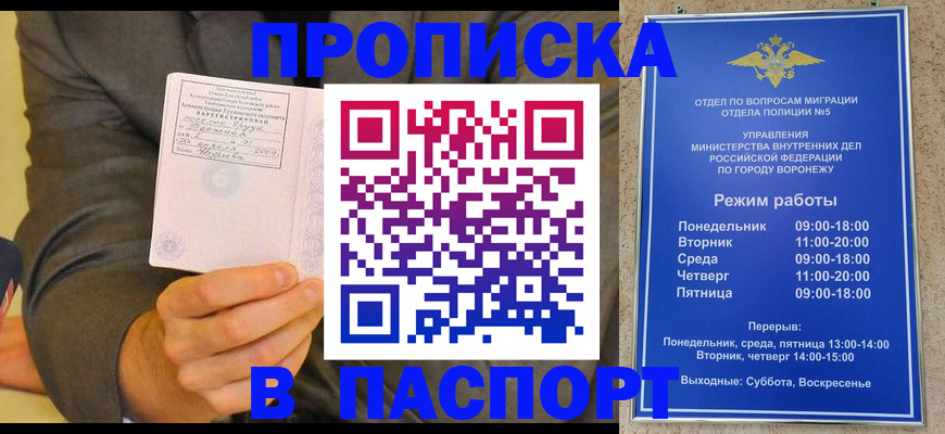 регистрация в Морозовске