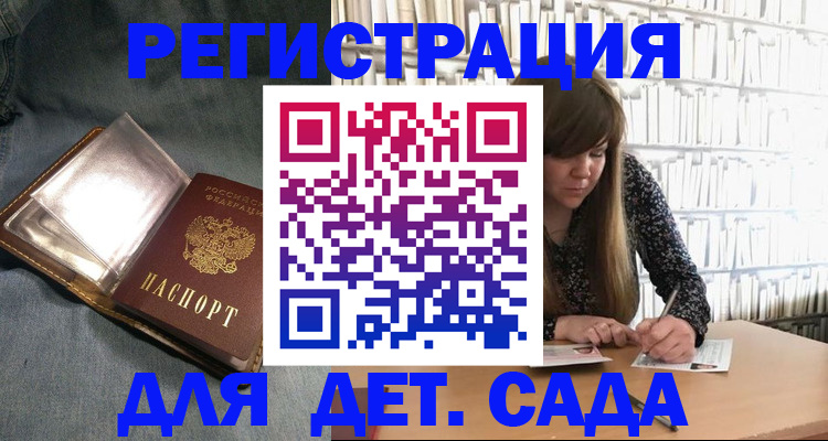 прописка для кредита в Морозовске