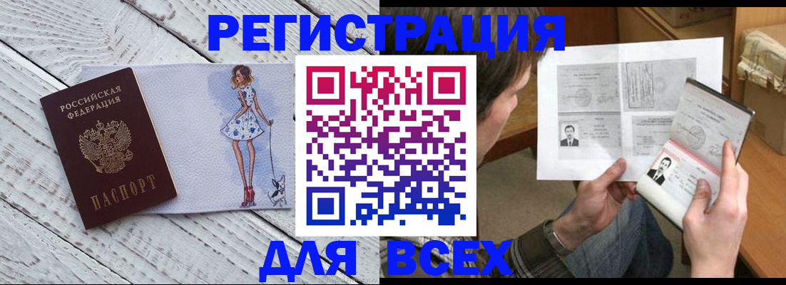 временная регистрация гарантия в Морозовске