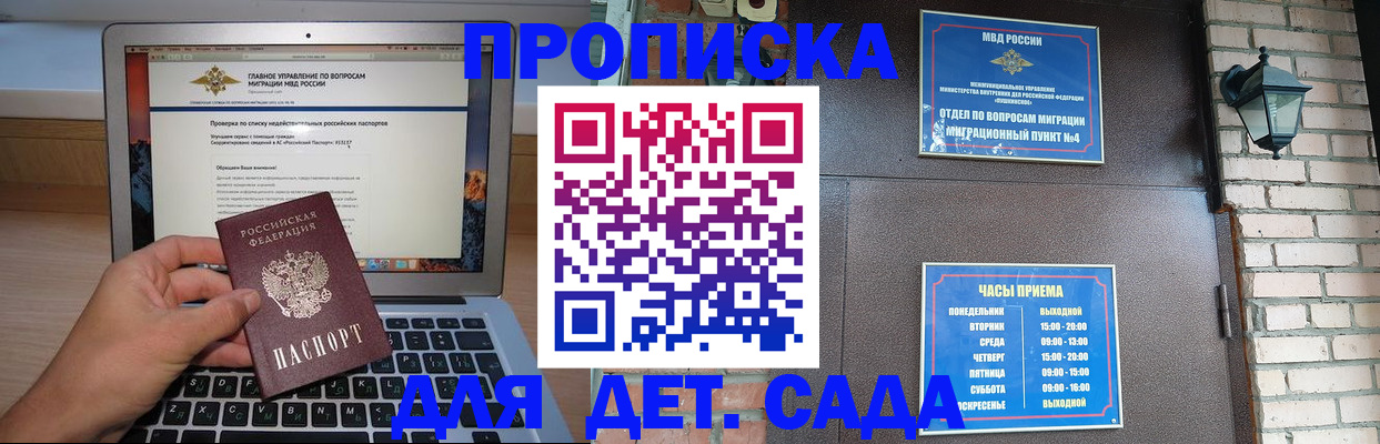 временная регистрация надежно в Морозовске